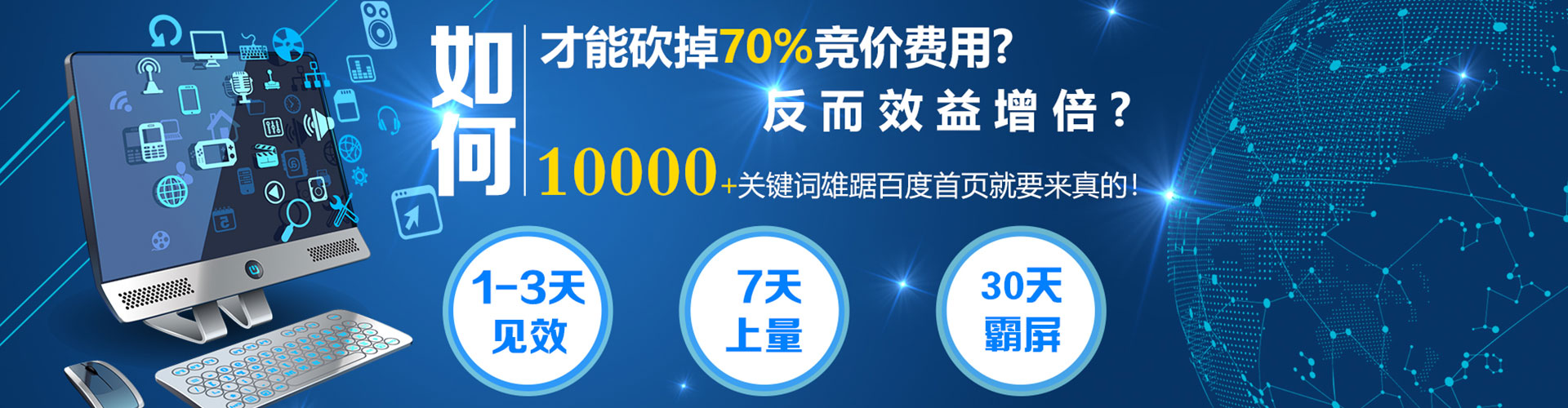 公主岭如何做sem